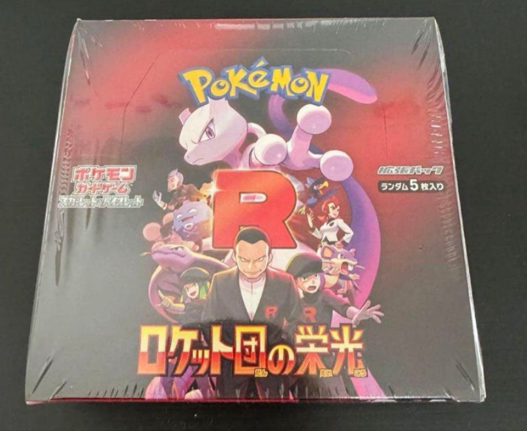 ポケモンカードゲーム ロケット団の栄光 BOX 未開封