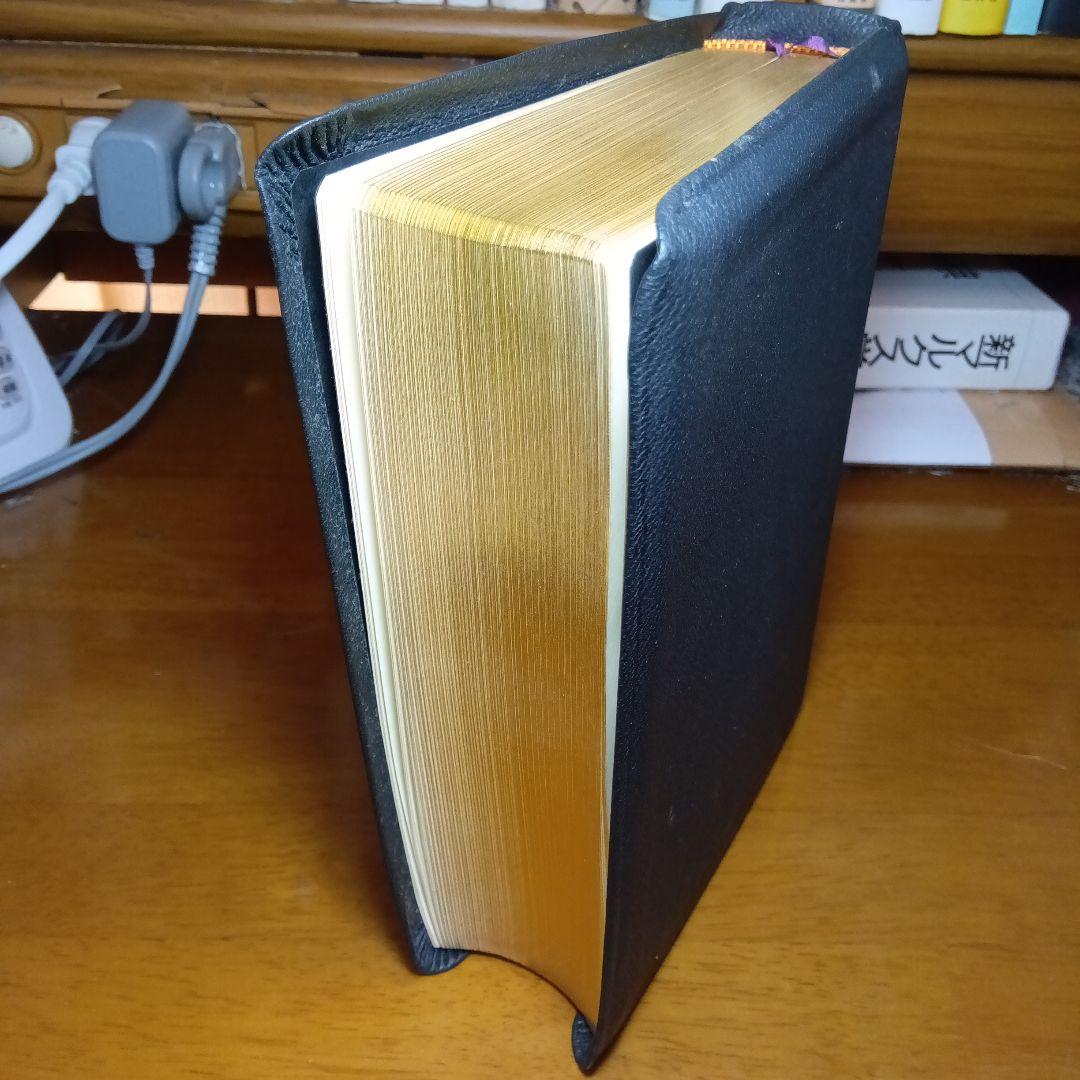 聖書　新共同訳　中型　総折皮装　三方金　日本聖書協会100年記念（新品未読品）