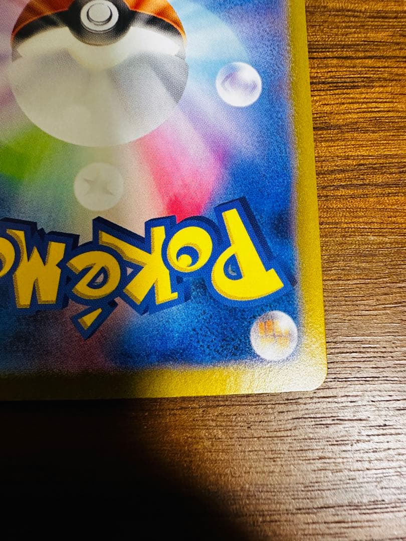 ゼイユ SAR SV6 変幻の仮面 130/101 ポケモンカード