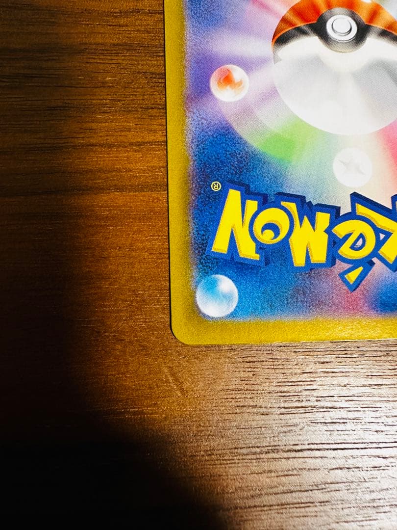 ゼイユ SAR SV6 変幻の仮面 130/101 ポケモンカード