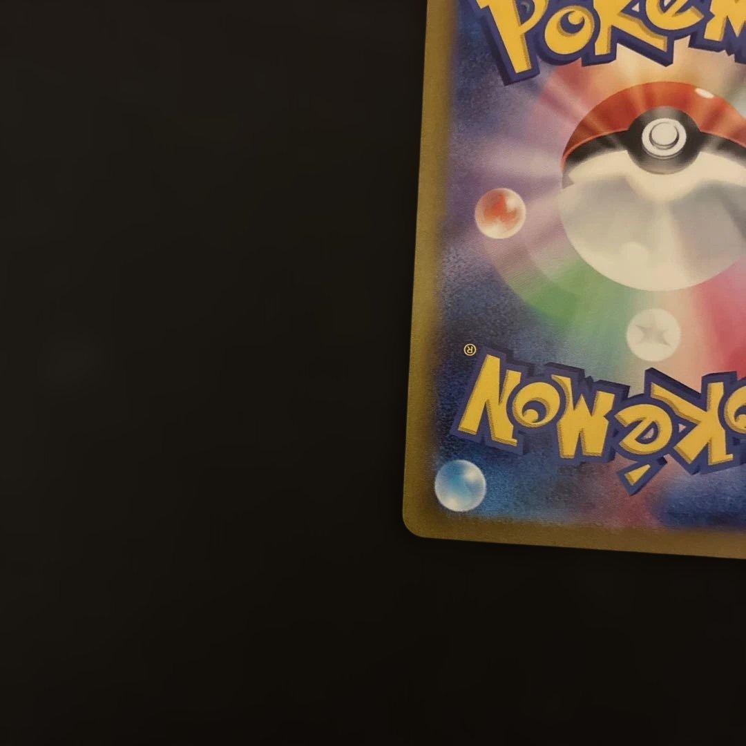 チルタリスEX SAR 090/066