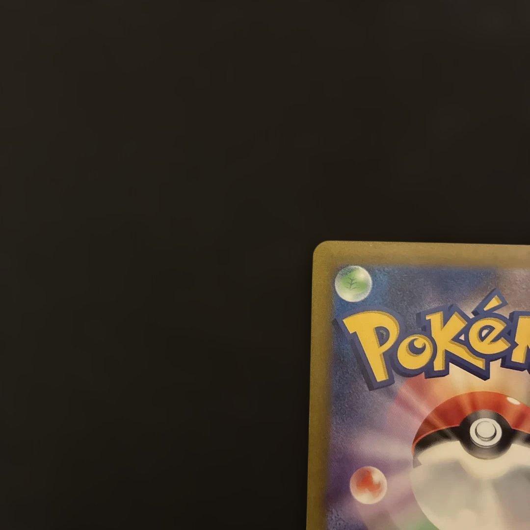 チルタリスEX SAR 090/066