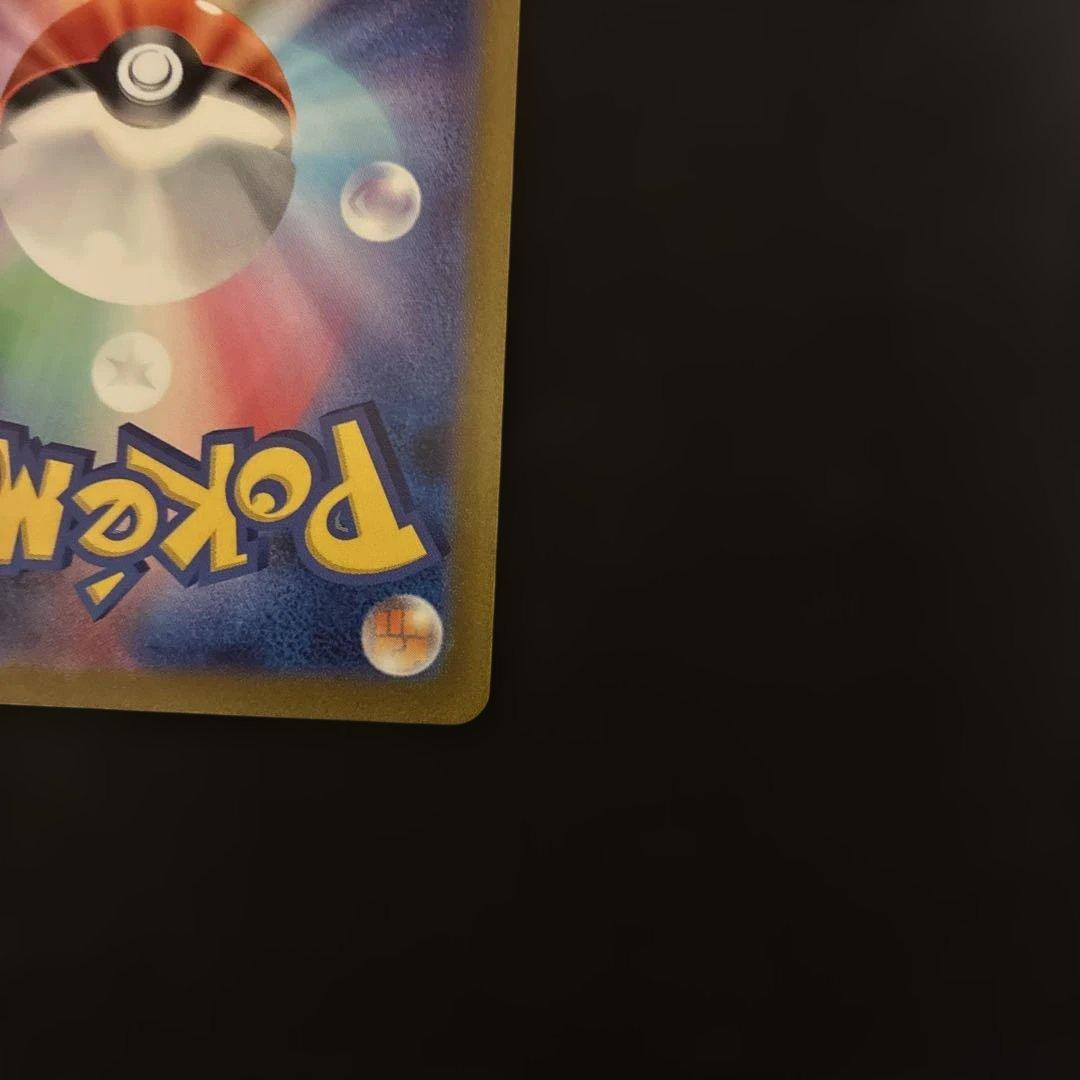 チルタリスEX SAR 090/066