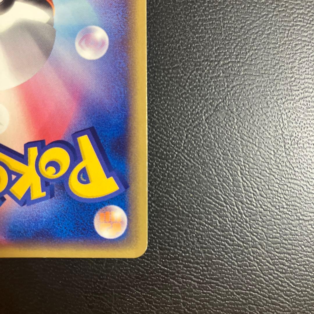 【未使用】レックウザex ☆ 第3弾拡張パック 天空の覇者 047/054美品