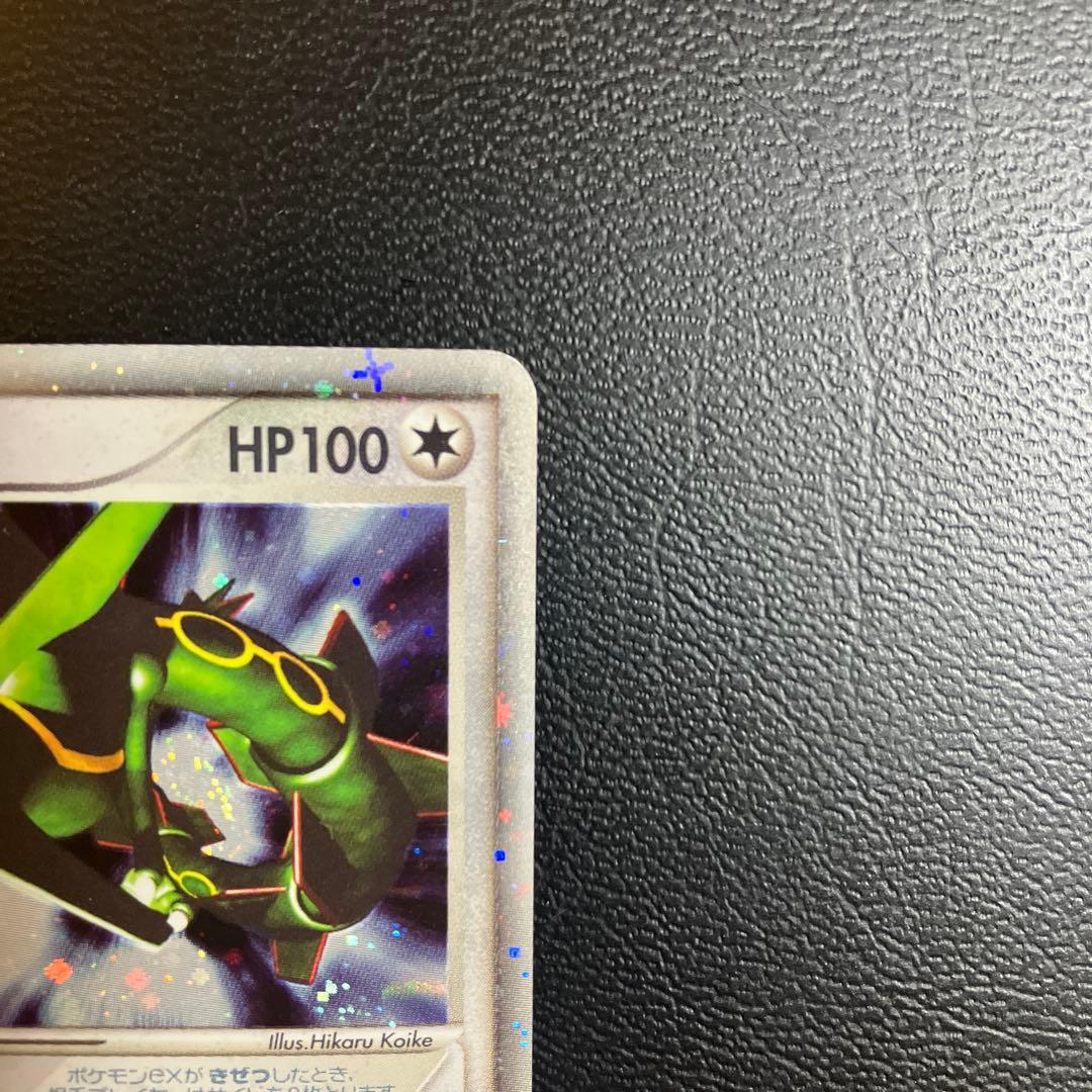 【未使用】レックウザex ☆ 第3弾拡張パック 天空の覇者 047/054美品