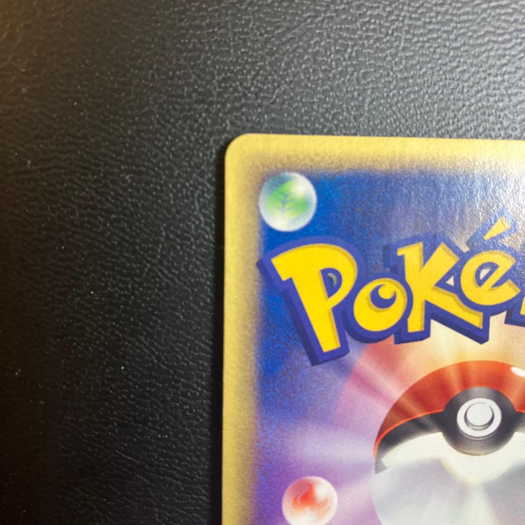 【未使用】レックウザex ☆ 第3弾拡張パック 天空の覇者 047/054美品