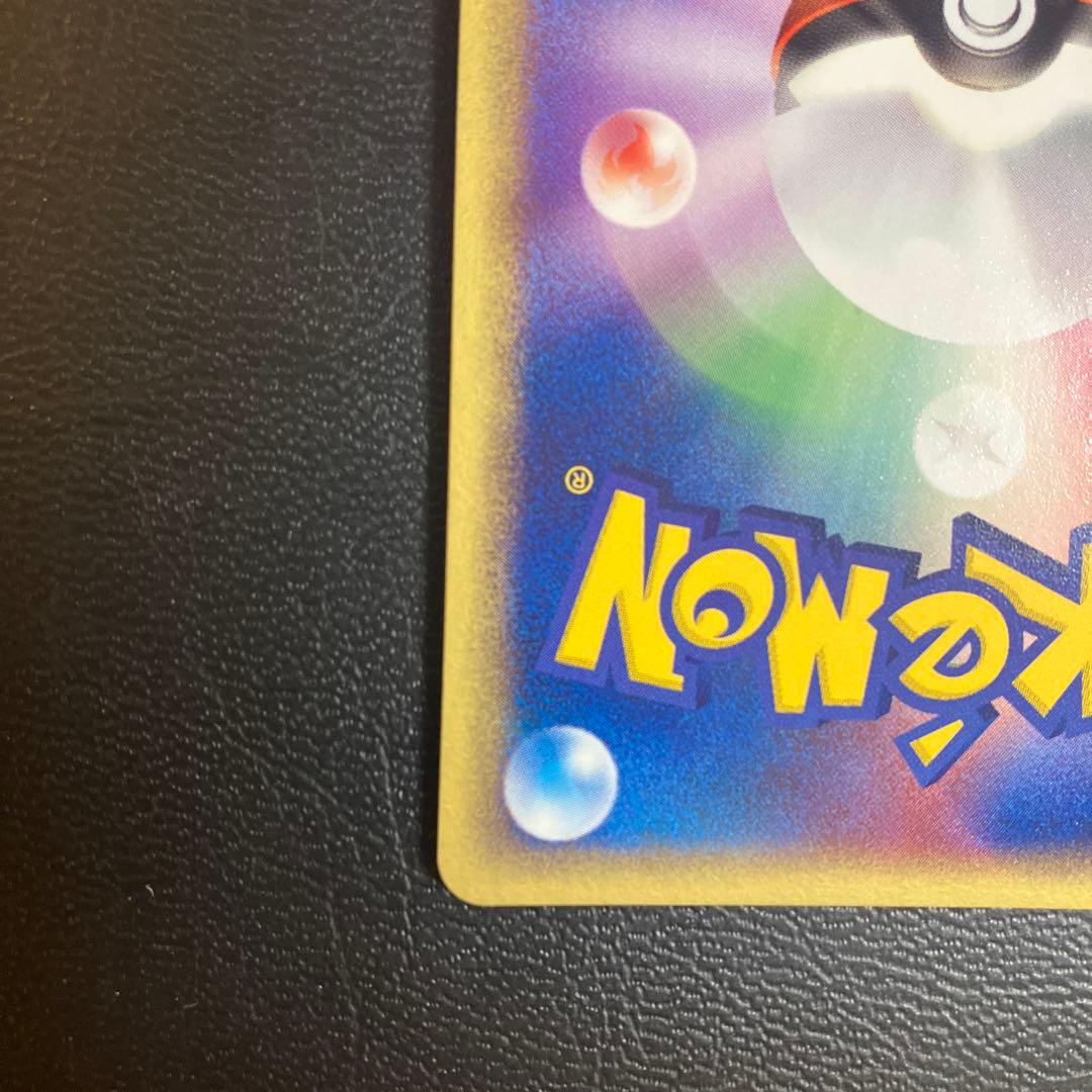 【未使用】レックウザex ☆ 第3弾拡張パック 天空の覇者 047/054美品