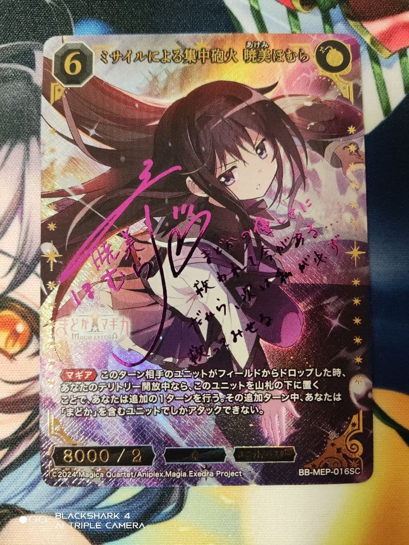 最終値下げ 暁美ほむら SC 箔押しサインシークレット ビルディバイド まどマギ