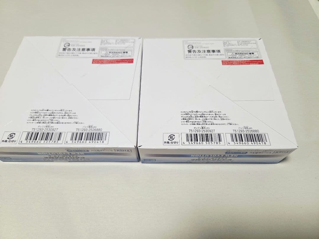 デジモンカードゲーム ブースター NEW EVOLUTION　(2BOX)