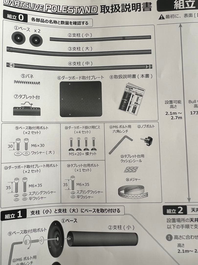 DARTSLIVE  ポールスタンド ダーツライブ