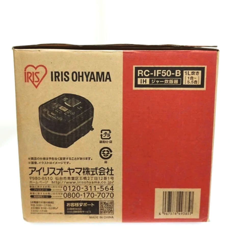 アイリスオーヤマ　IHジャー炊飯器　RC-IF50-B 5.5合(値下げ)