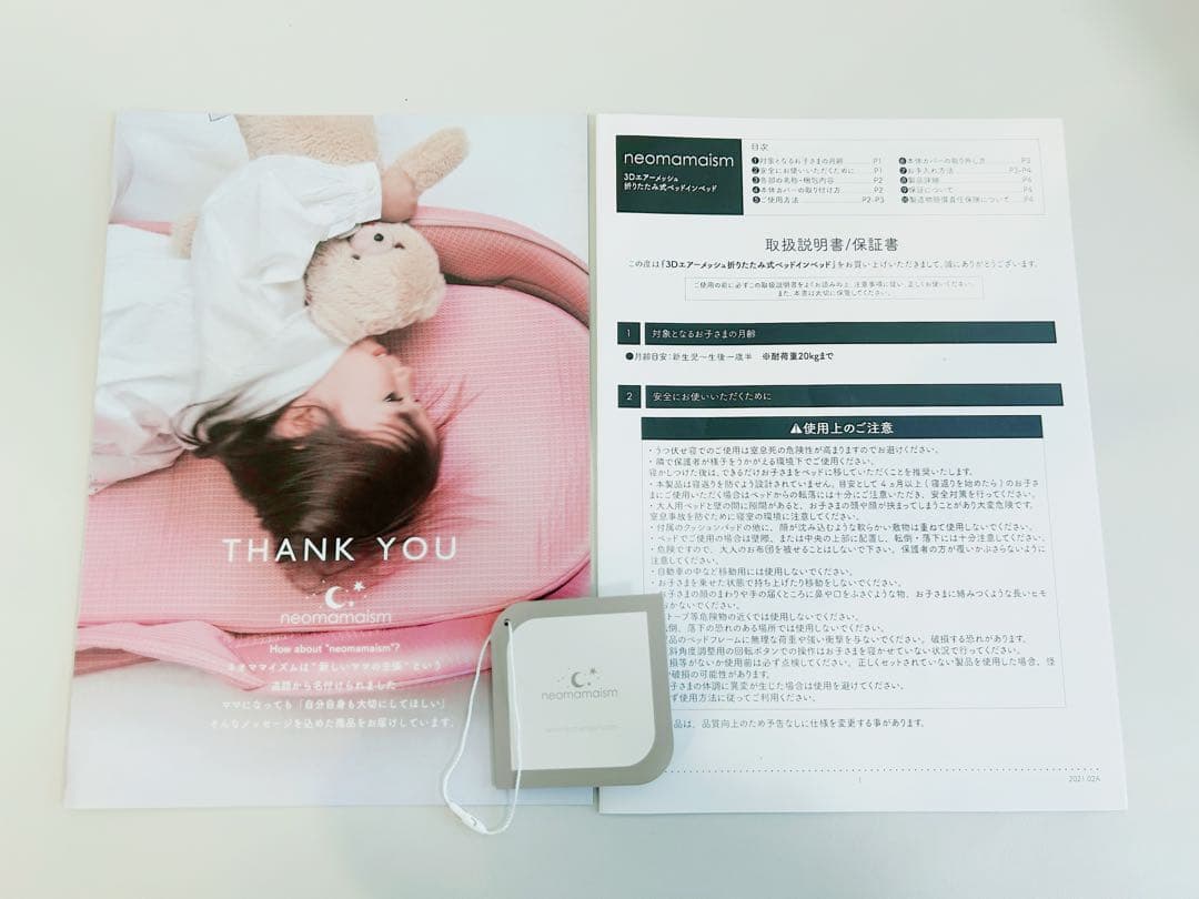 美品【ネオママイズム】ホワイト neomamaism 折りたたみベッドインベッド