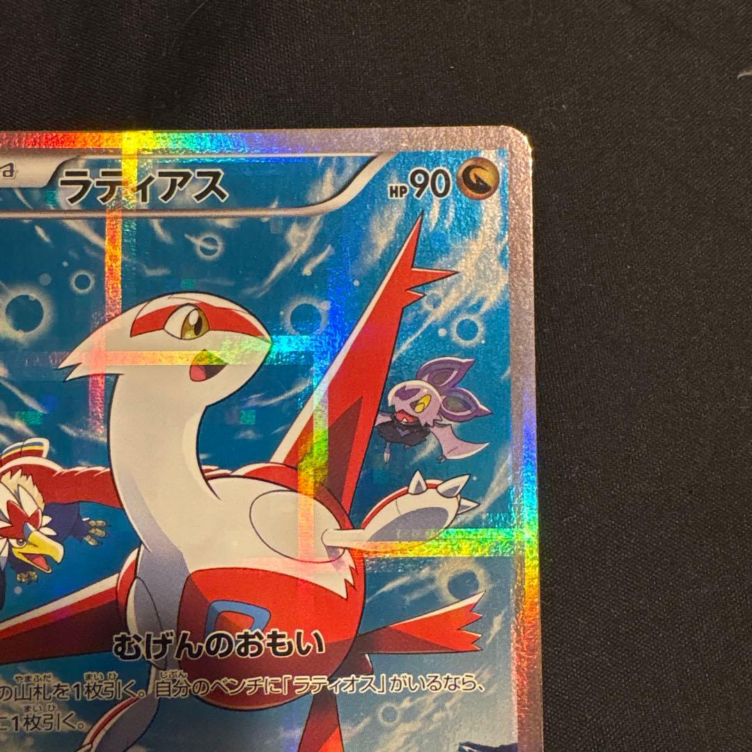 ラティアス R CP2 伝説キラコレクション 018/027