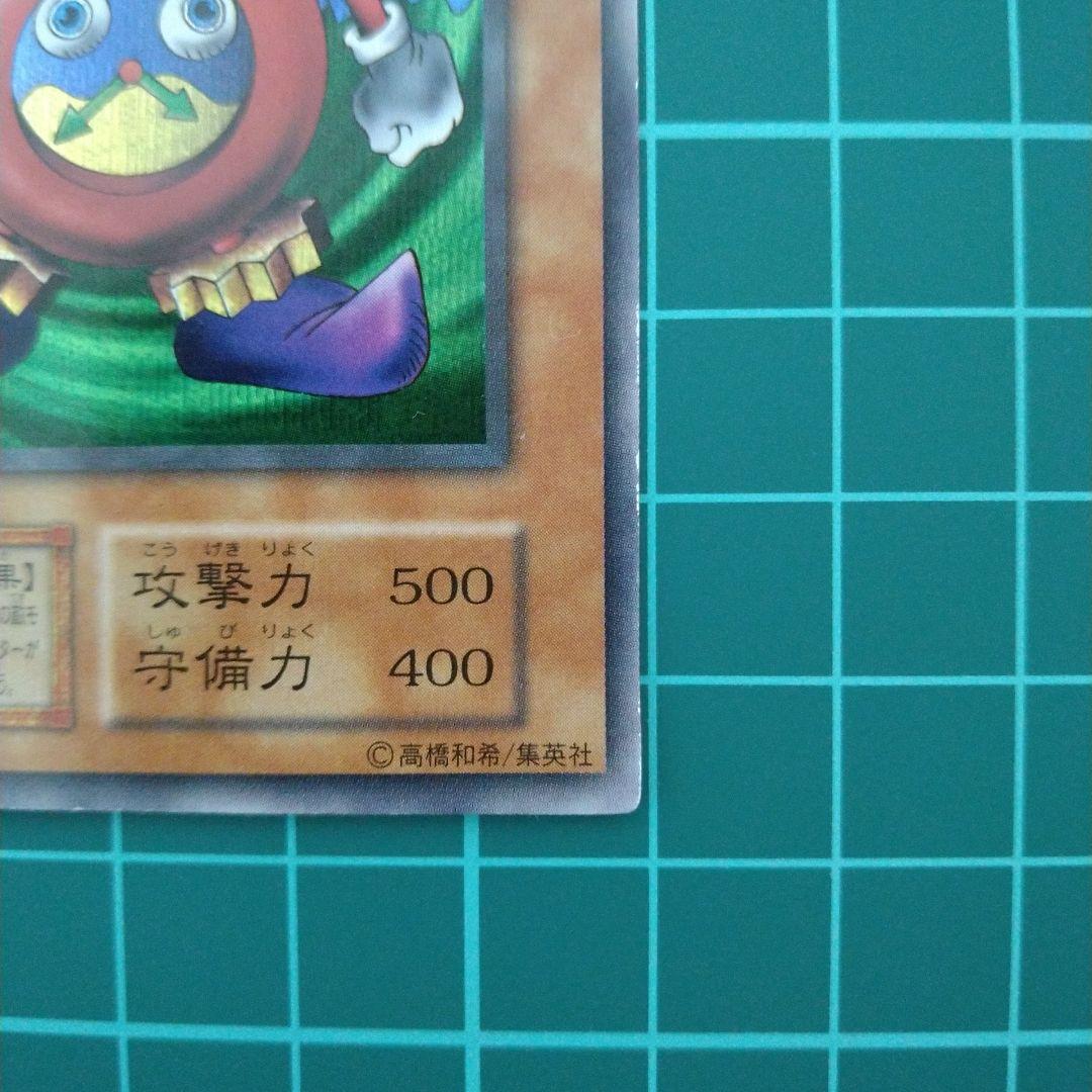 美品　遊戯王　初期　時の魔術師