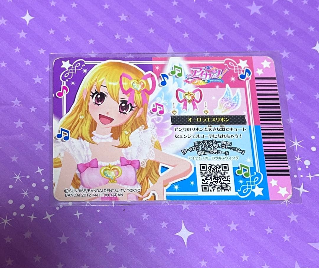 アイカツカード　オーラキスリボン