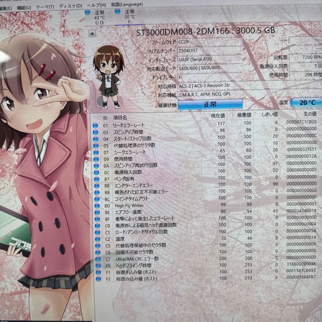 内蔵型ハードディスクドライブ Seagate Barracuda 3TB HDD ST3000DM008