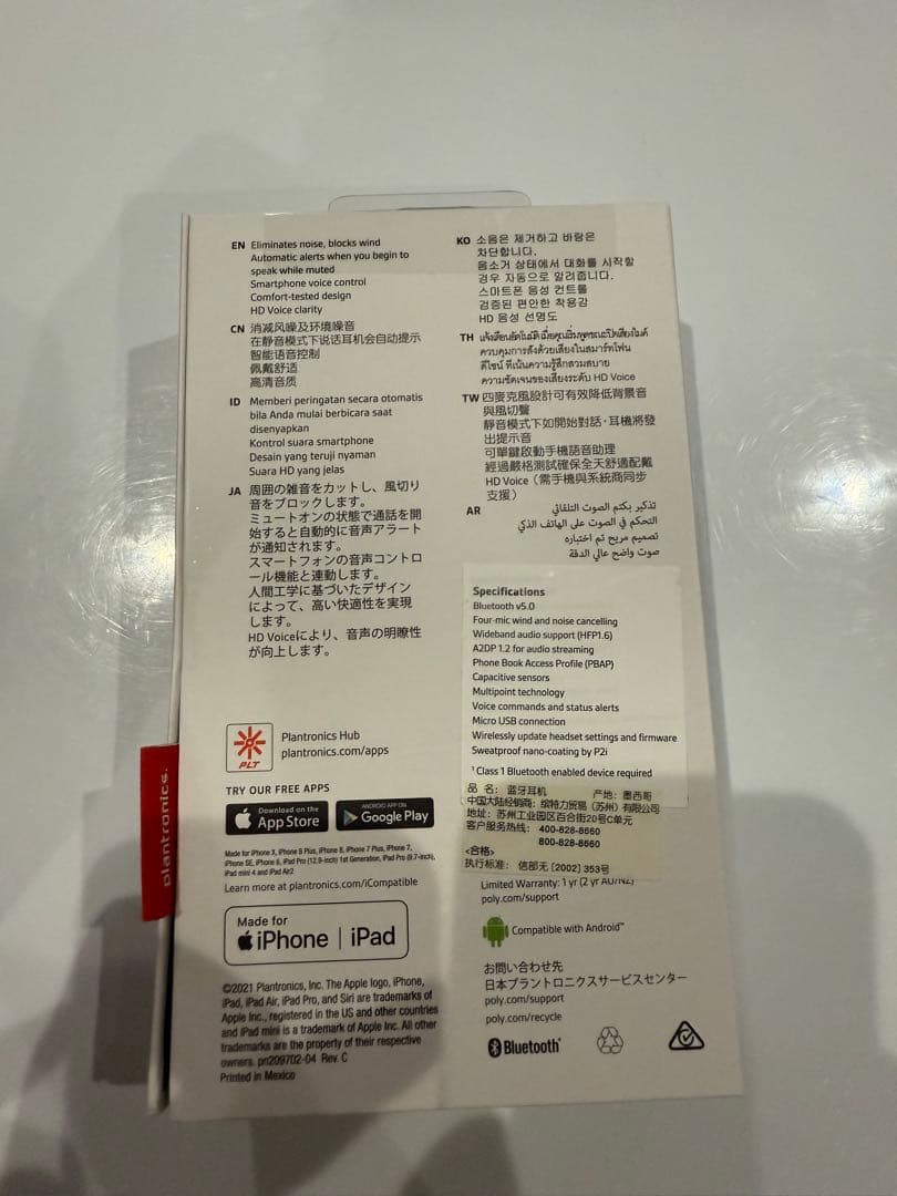 プラントロニクス VOYAGER5200 Plantronics