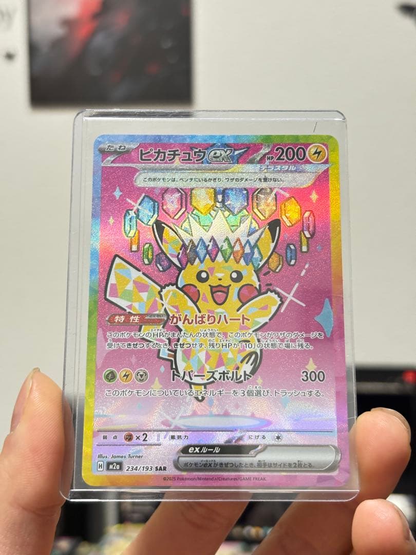 【人気SAR】ピカチュウex 234/193 SAR テラスタル ポケモンカード