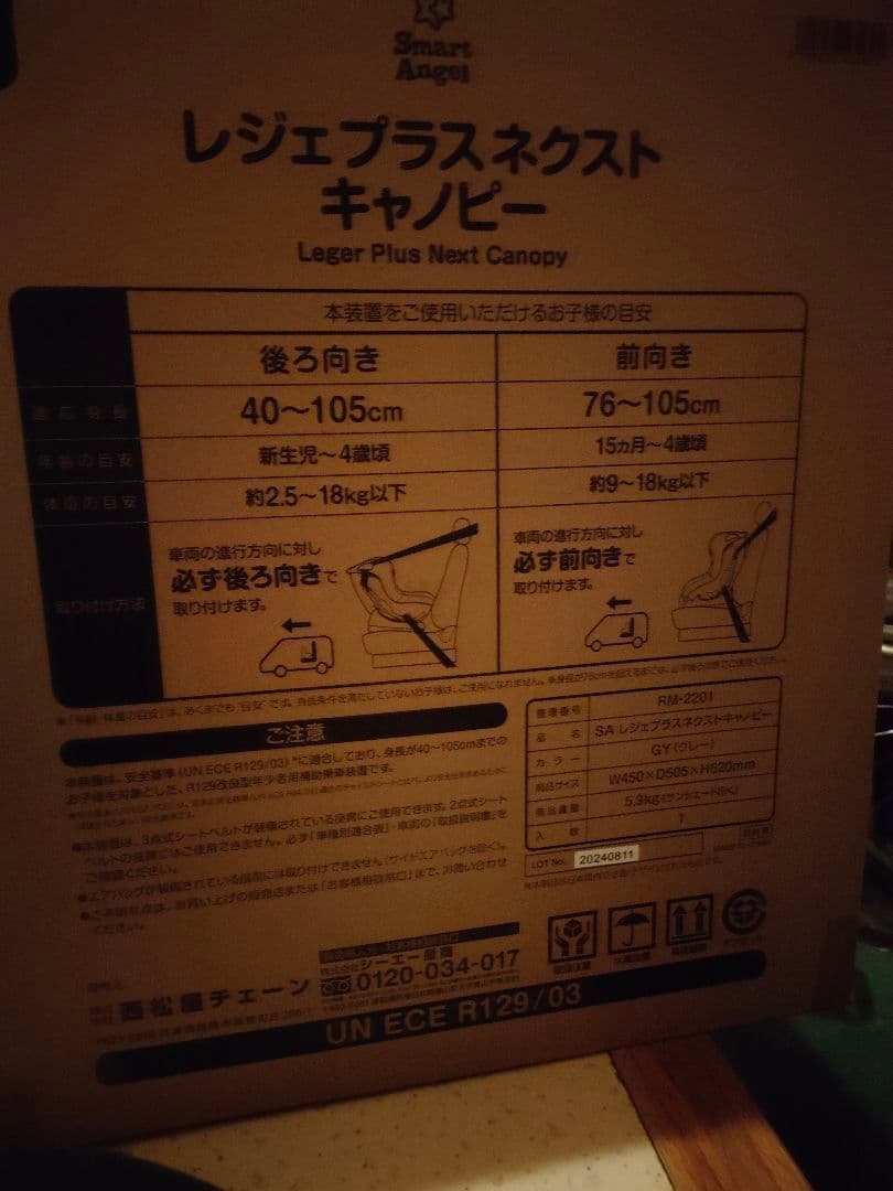 スマートエンジェル ターンレジェプラス ネクスト キャノピー シーエー産商