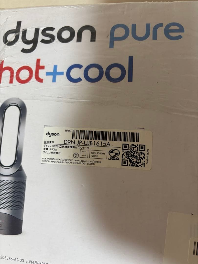 dyson pure hot+cool 空気清浄機