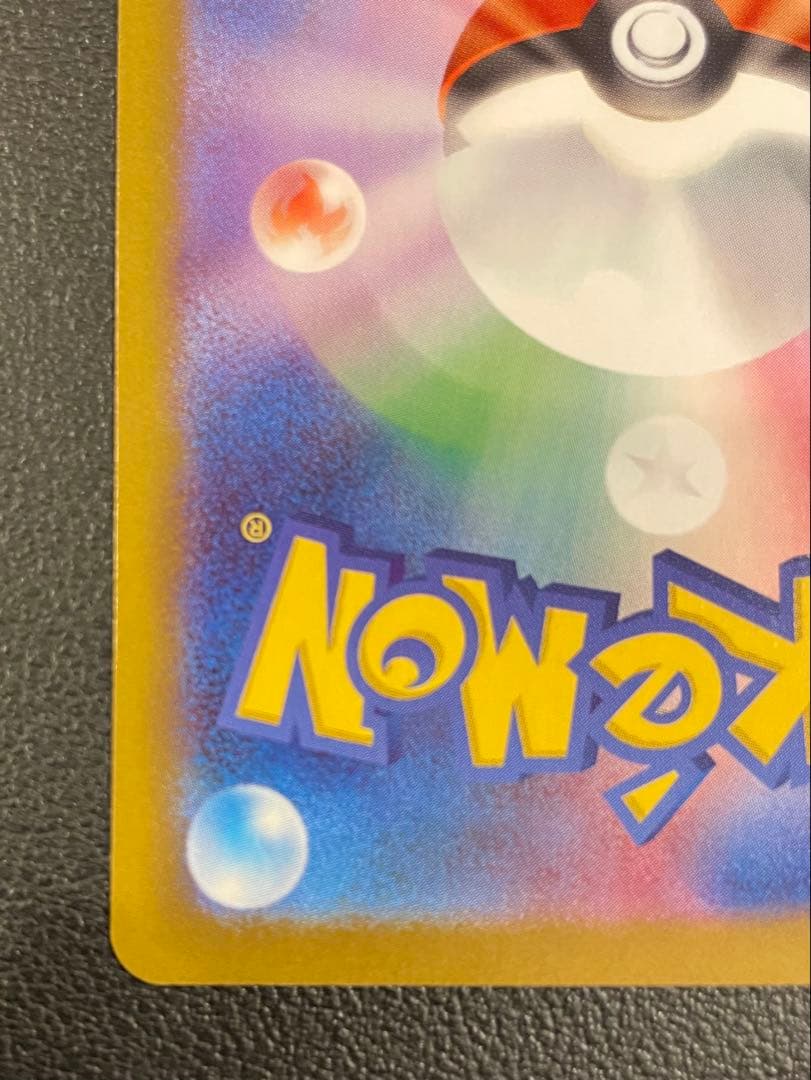 「美品」メイのはげまし SAR ポケモンカード