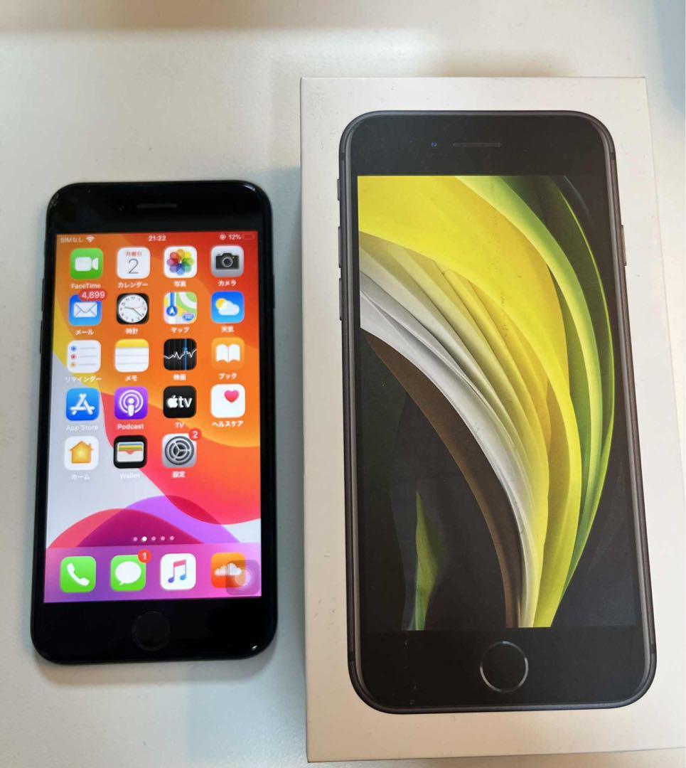 Apple iPhone SE (第2世代) ブラック 本体 128gb