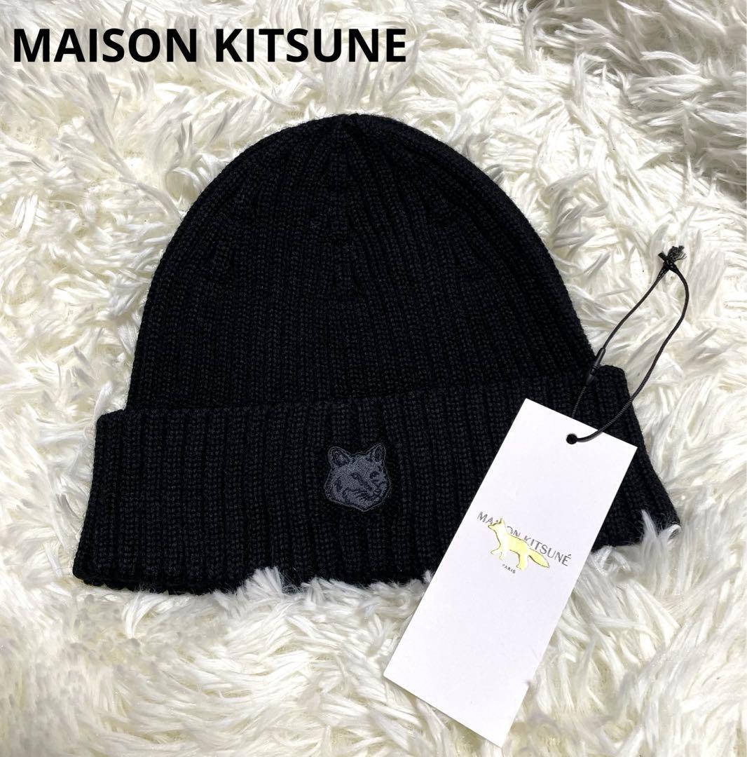 MAISON KITSUNÉ 黒 ニット帽 100%ウール　 ビーニー