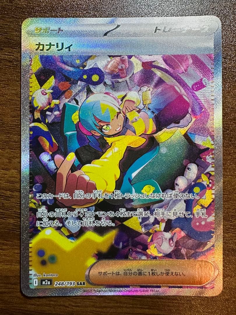 K*u様 【美品】カナリィSAR