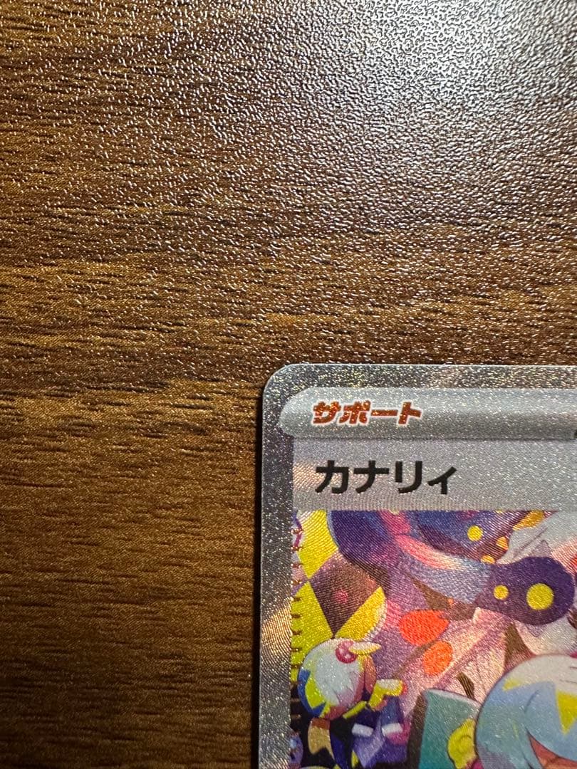 K*u様 【美品】カナリィSAR