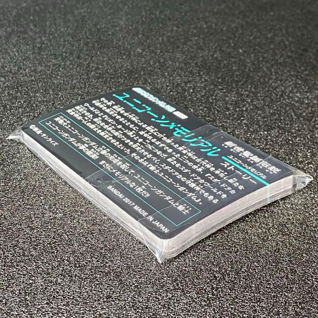 【カード 未開封】 新世聖誕伝説 灼熱！ 激闘の機甲神 バルバトス 編 篇 SD