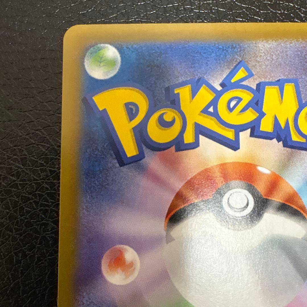 ポケモンカード ニャースEX SAR ムニキスゼロ