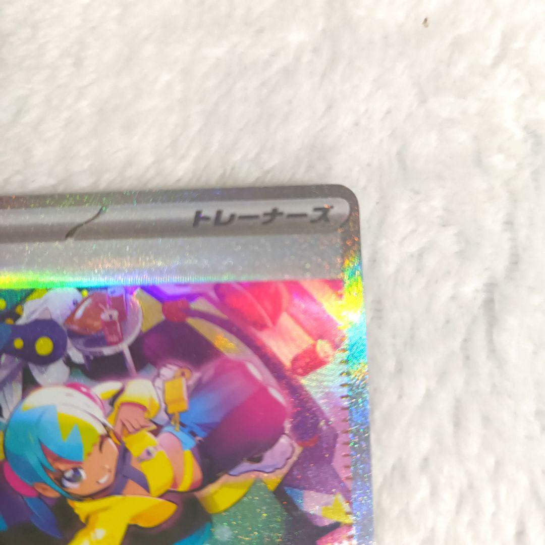 ポケモンカード カナリィ SAR