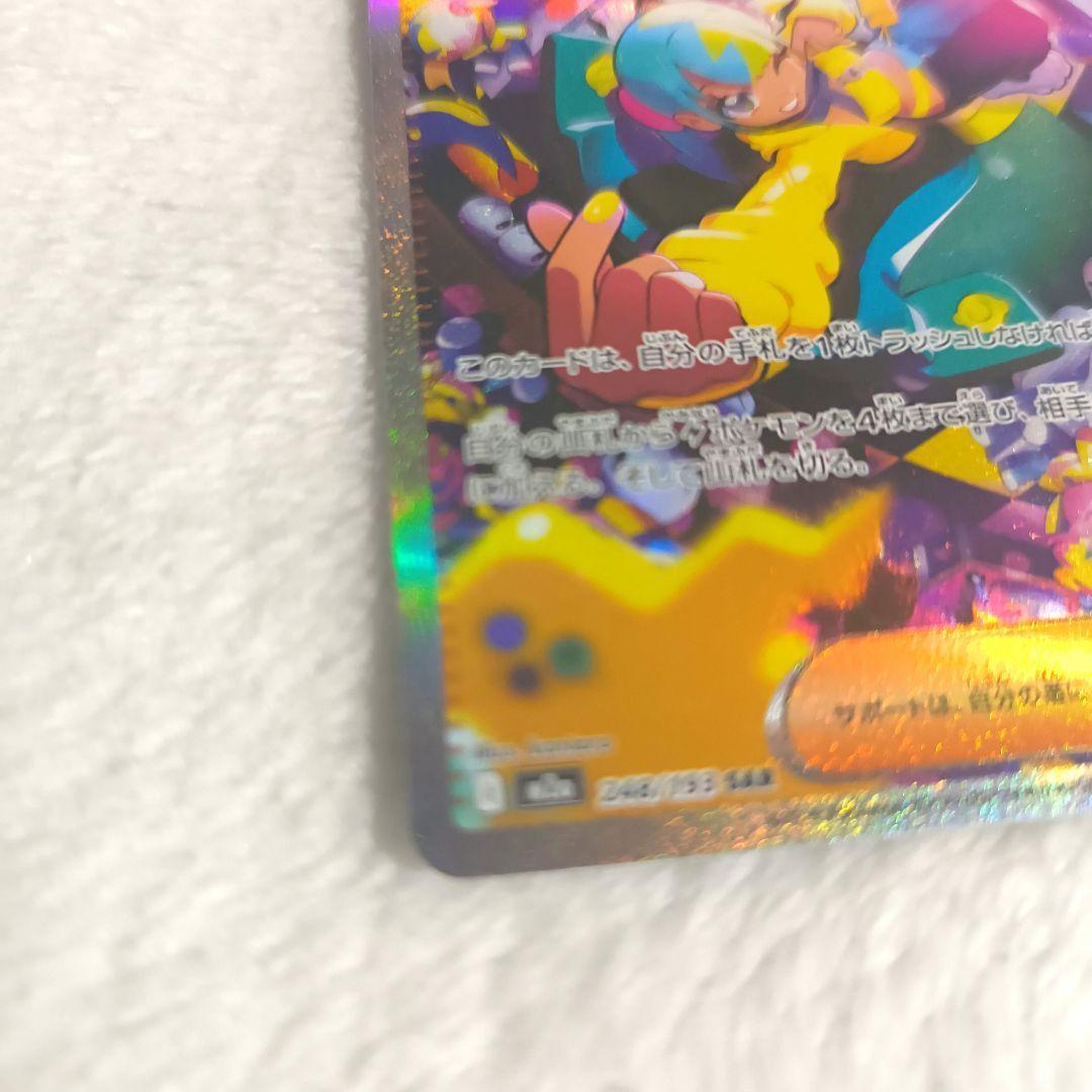 ポケモンカード カナリィ SAR