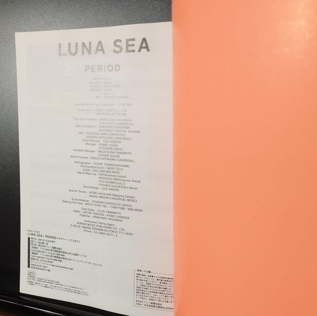 LUNA SEA ルナシー バンドスコア PERIOD ピリオド