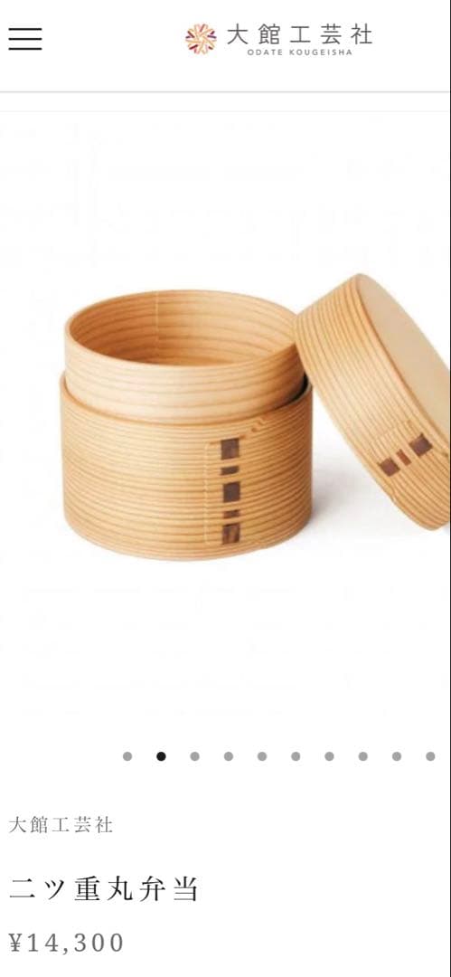 大館工芸社　曲げわっぱ　二ツ重丸弁当