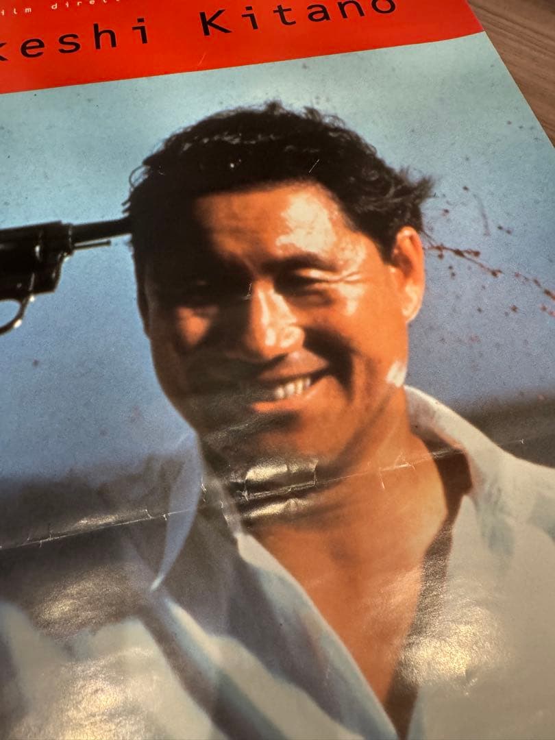 ソナチネ ポスター　北野武