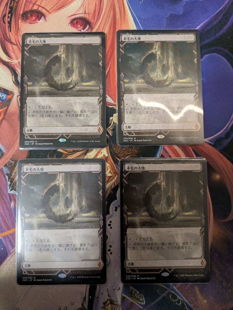 不毛の大地 ZNE 日本語 4枚