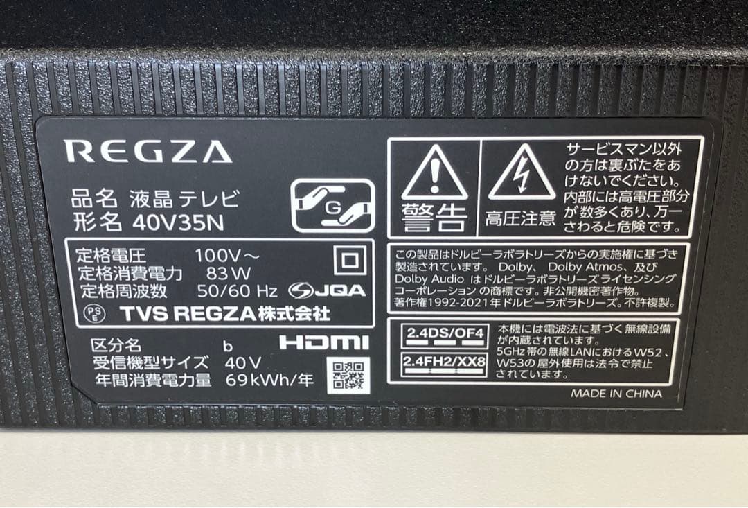 TOSHIBA 東芝REGZA レグザ 液晶テレビ 40V35N 2024年製