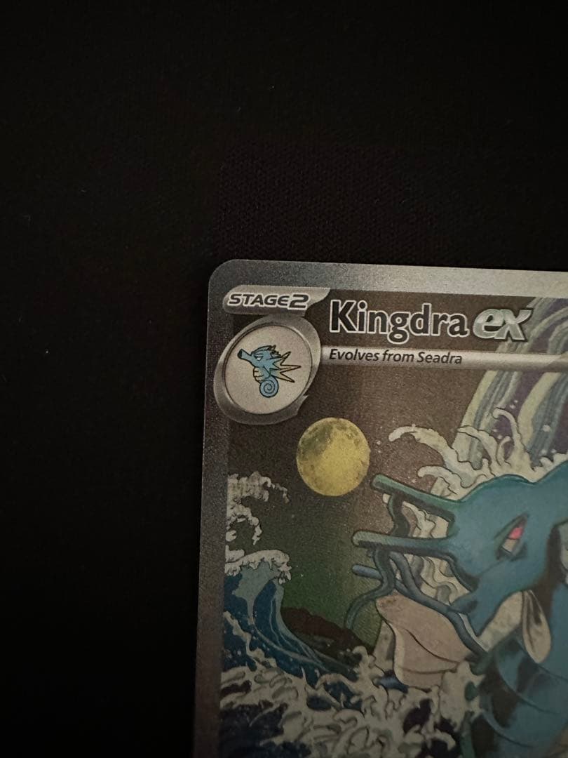 キングドラ　ex sar 海外　英語版