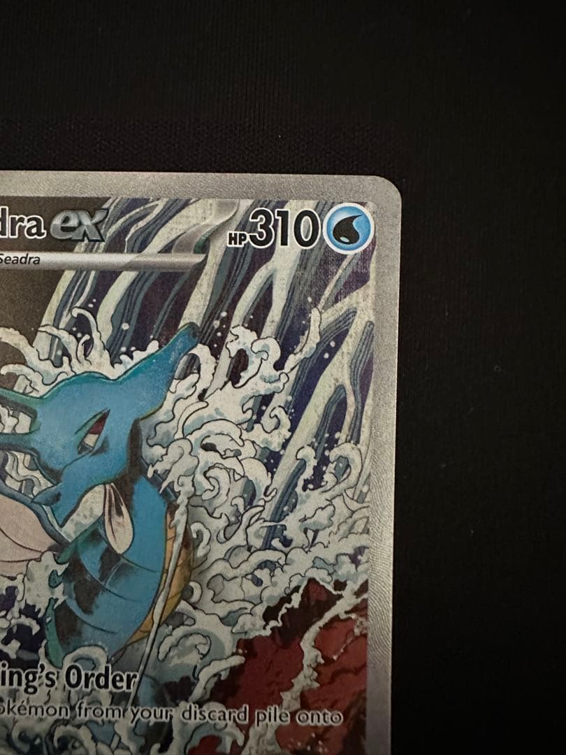 キングドラ　ex sar 海外　英語版