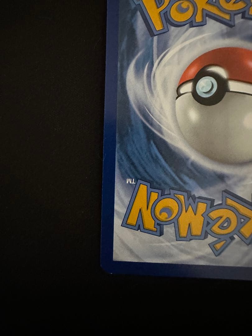 キングドラ　ex sar 海外　英語版