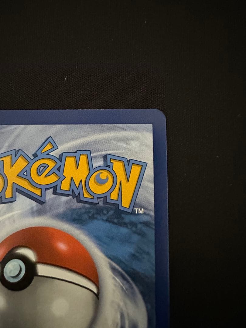 キングドラ　ex sar 海外　英語版