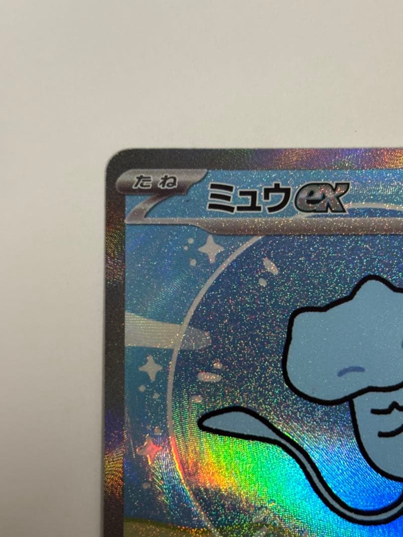 ミュウex SAR SV4a シャイニートレジャーex 347/190