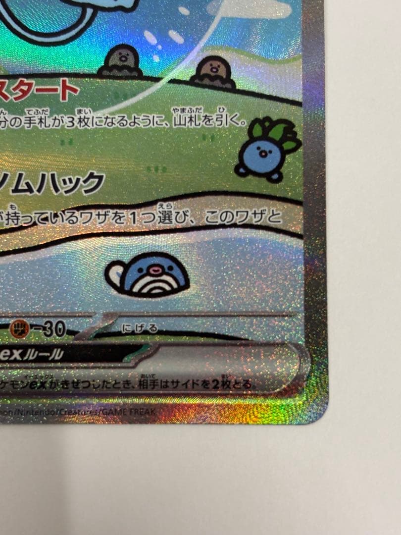 ミュウex SAR SV4a シャイニートレジャーex 347/190