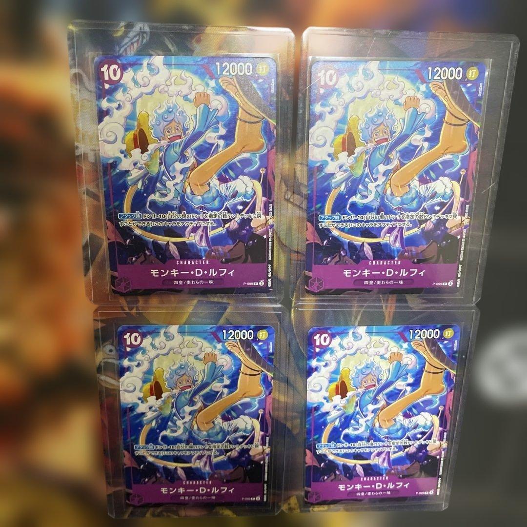 OP モンキーDルフィ プロモ p-099 交流会 四皇ニカ