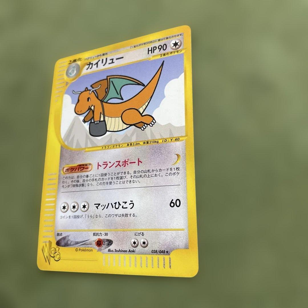 カイリュー ★ ポケモンカード★web 038/048