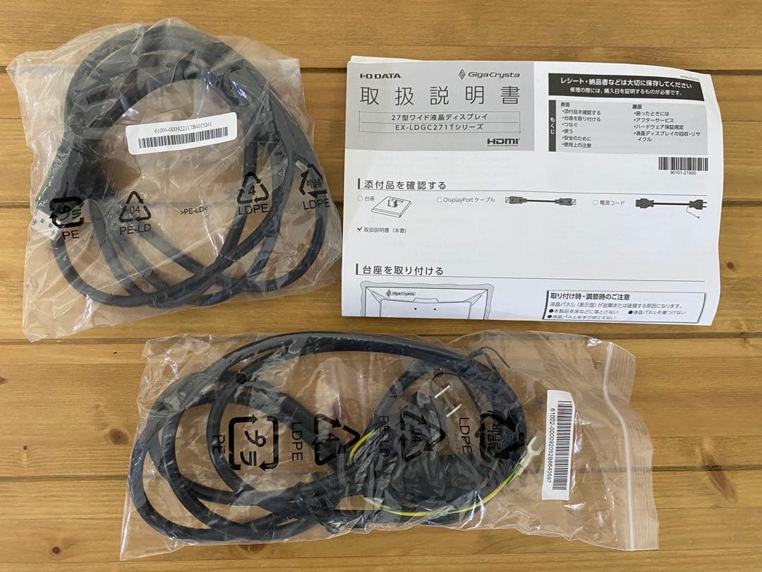 【中古美品】I・O DATA 27型ゲーミングモニターEX-LDGC271TB