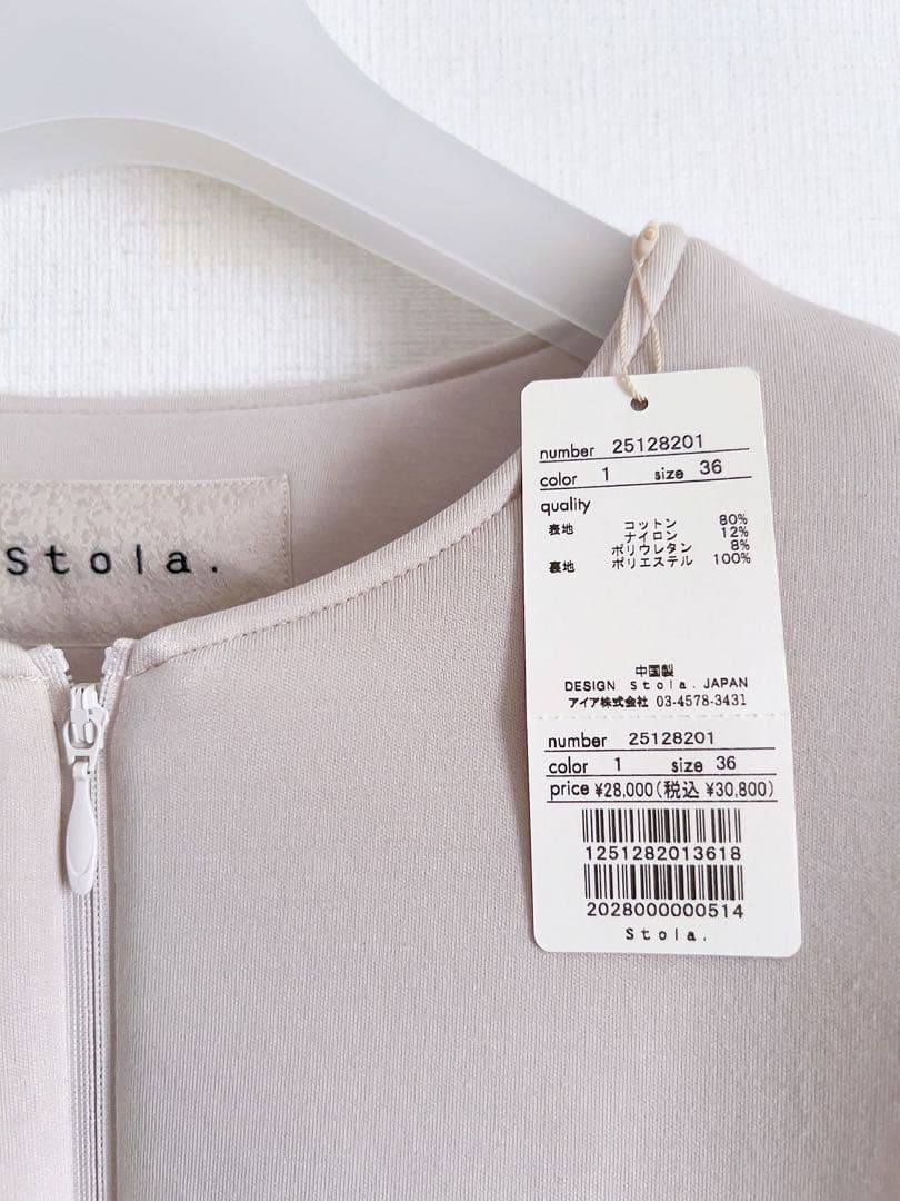 コクーンZIPカットソーコーディガン Stola.（ストラ）