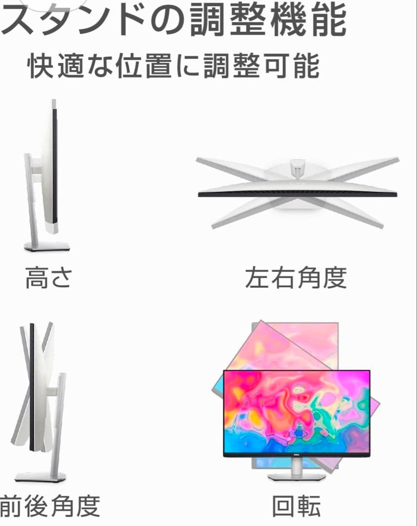 Dell S2722QC 27インチ 4K モニター　USB-Ｃ　スピーカー内臓