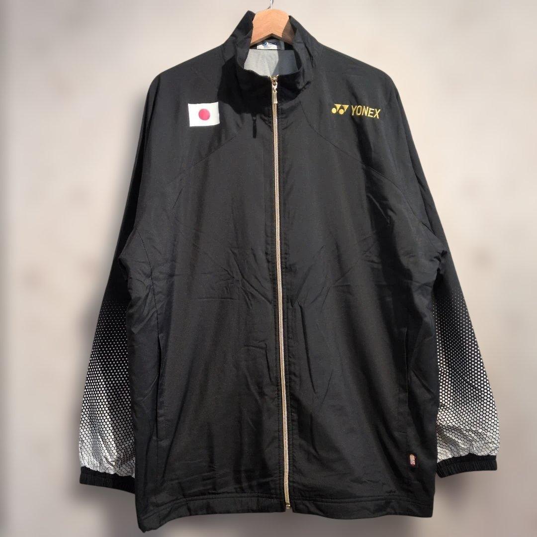 YONEX ブラック ウォームアップジャケット 日本代表